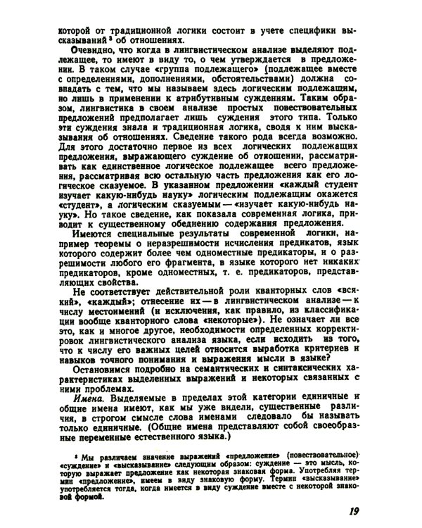 Понятие как форма мышления: Логико-гносеологический анализ. Изд. Стер.