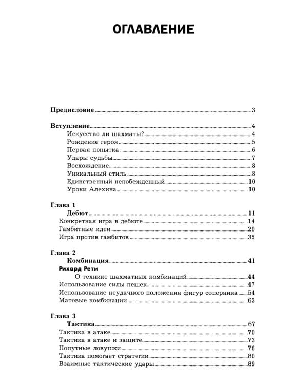 Уроки шахматной игры