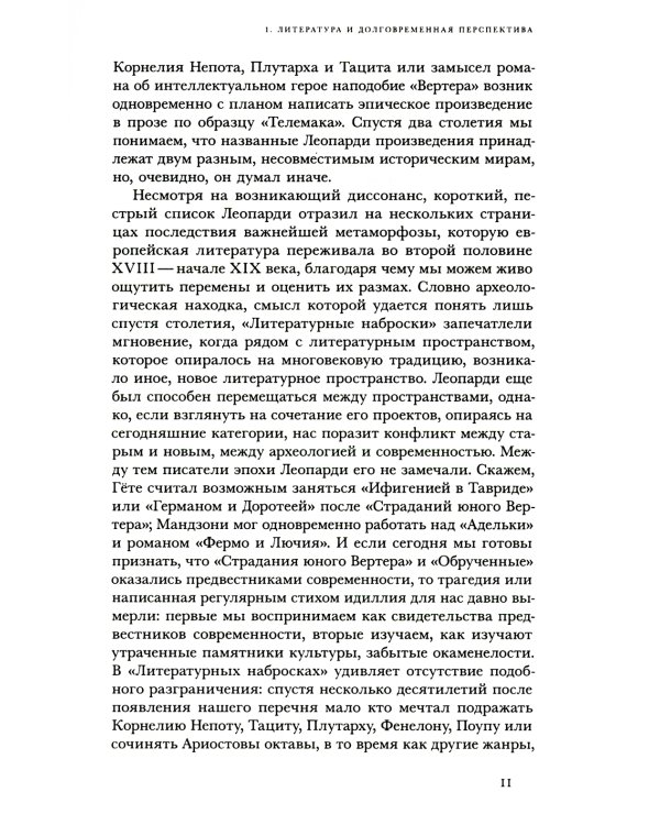 О современной поэзии