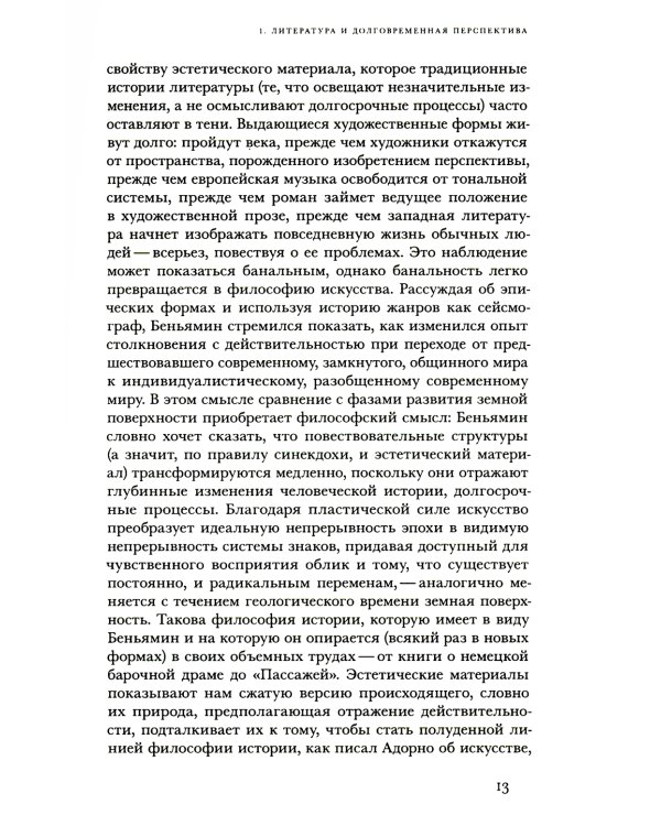 О современной поэзии