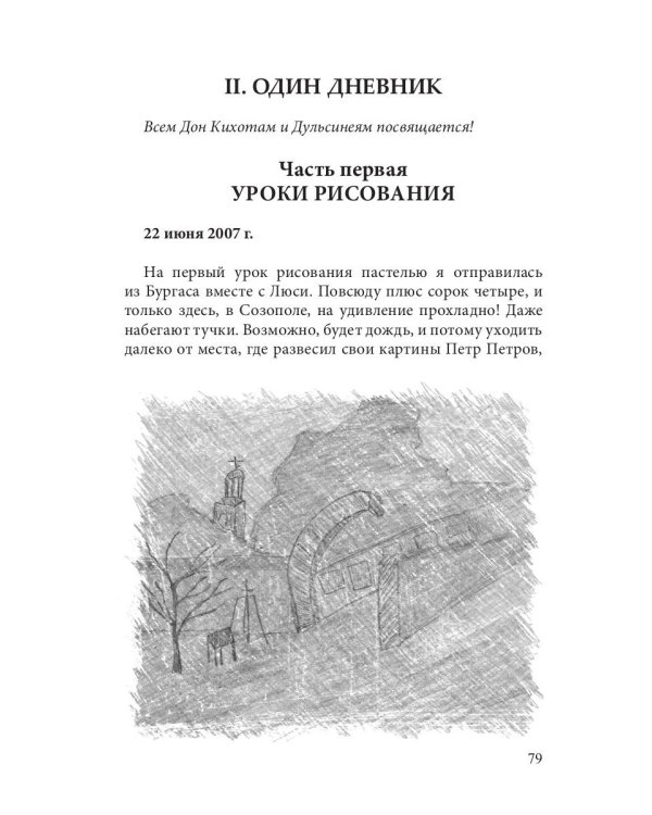 Эпифании Марии