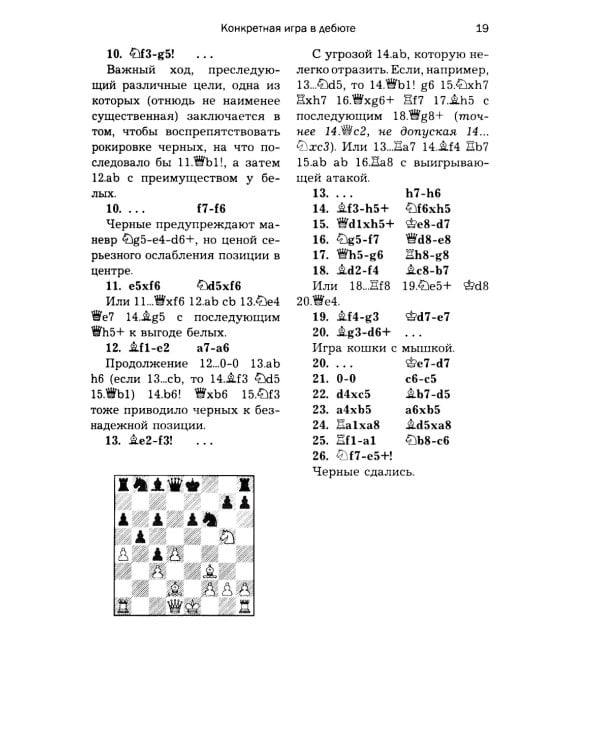 Уроки шахматной игры