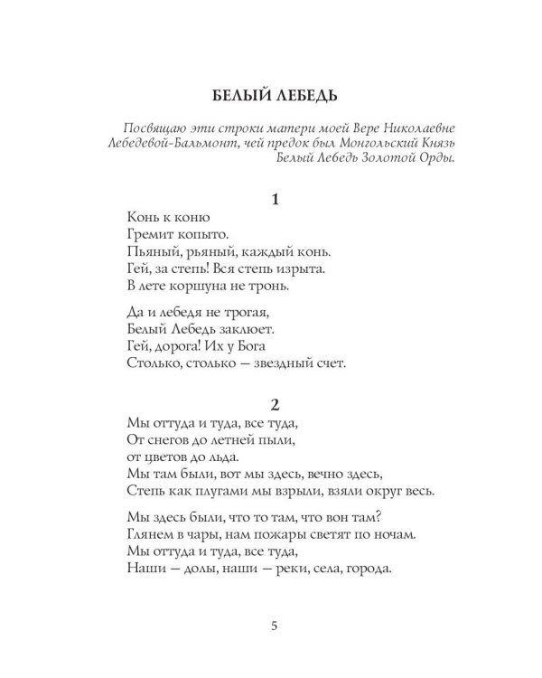 Хоровод времен