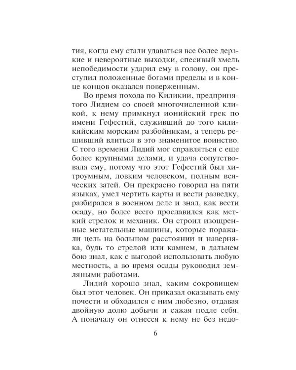 Книга россказней: новеллы