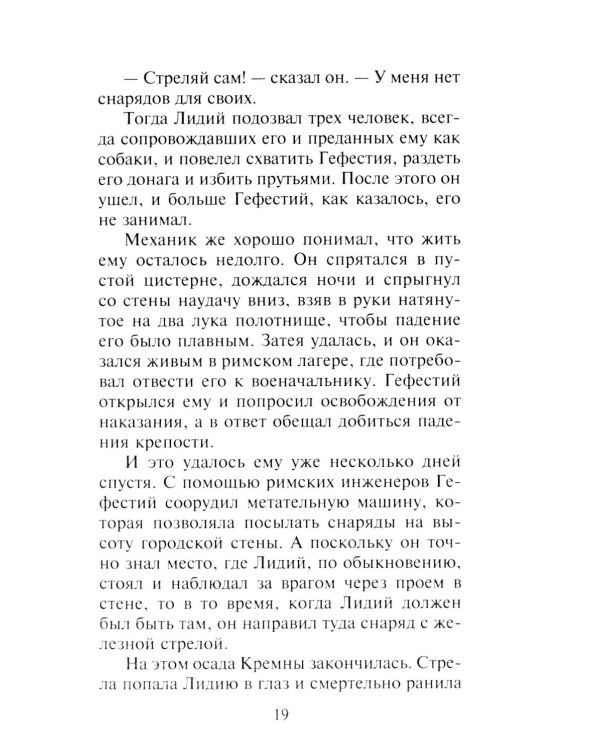 Книга россказней: новеллы