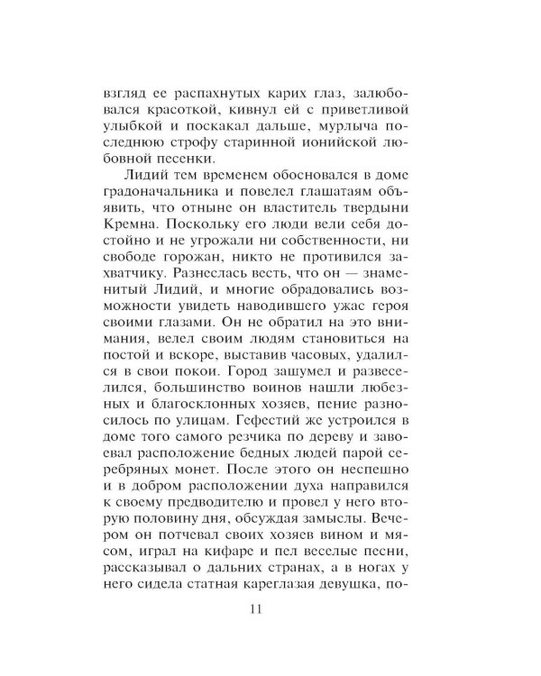 Книга россказней: новеллы