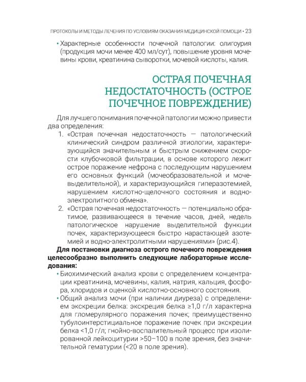 Синдром длительного сдавления