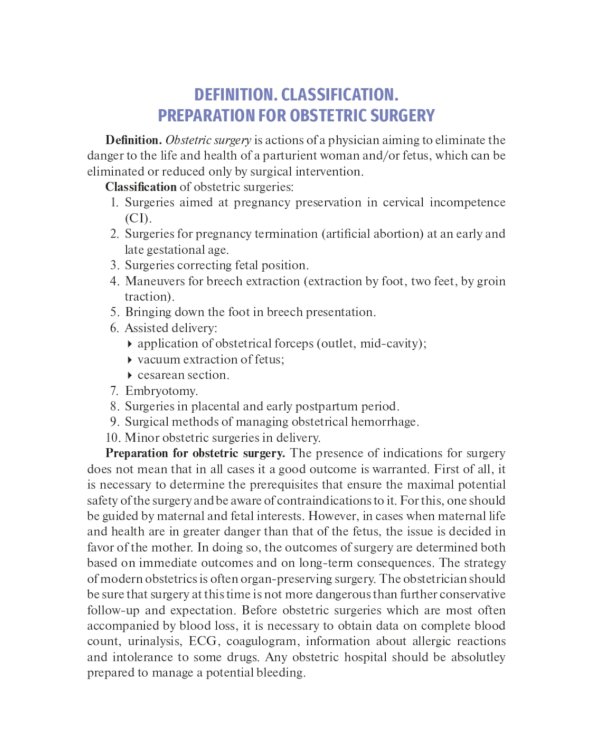 Obstetrics and gynecology: textbook: in 4 vo . Vol. 3. Operative obstetrics = Акушерство и гинекология. В 4 т. Т. 3: Оперативное акушерство: Учебник