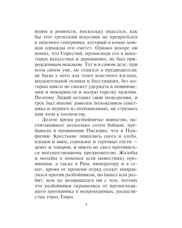 Книга россказней: новеллы