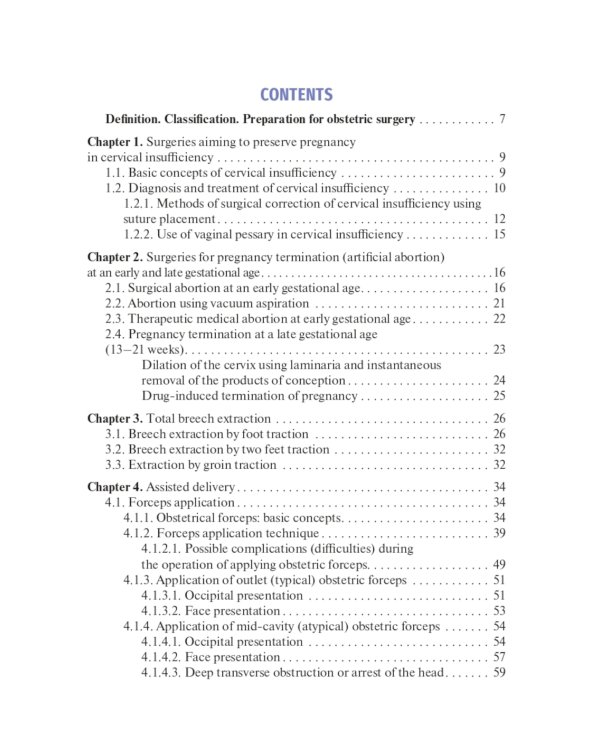 Obstetrics and gynecology: textbook: in 4 vo . Vol. 3. Operative obstetrics = Акушерство и гинекология. В 4 т. Т. 3: Оперативное акушерство: Учебник