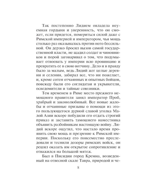 Книга россказней: новеллы