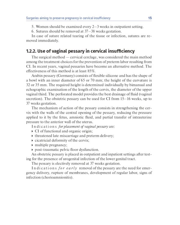 Obstetrics and gynecology: textbook: in 4 vo . Vol. 3. Operative obstetrics = Акушерство и гинекология. В 4 т. Т. 3: Оперативное акушерство: Учебник