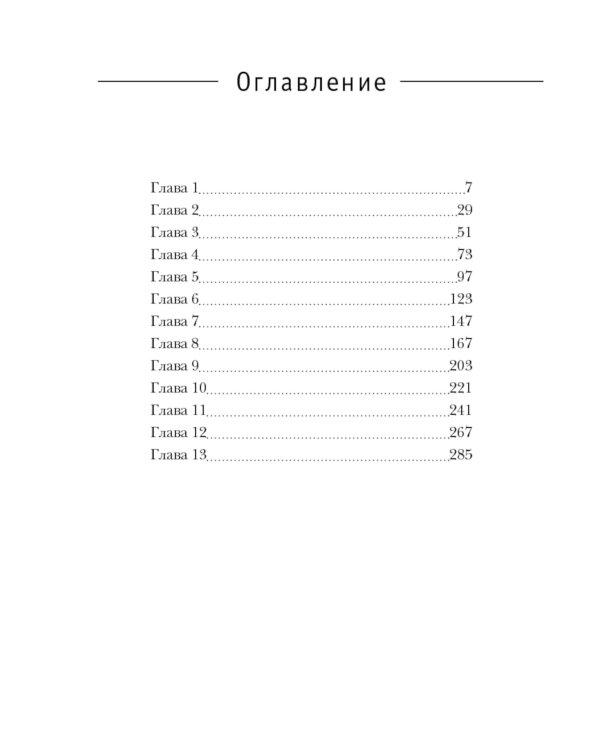 Пани Зофья. Вы все перепутали