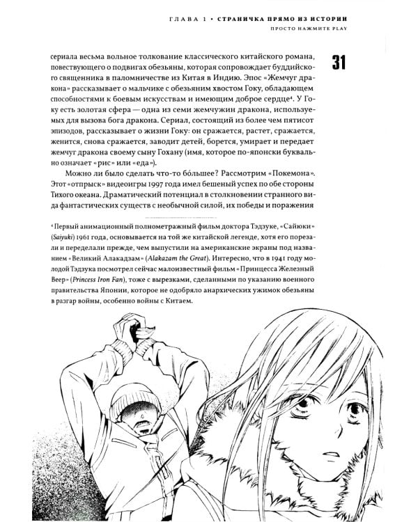 Аниме Взрыв. Что? Почему? Вот это да! Феномен японской анимации