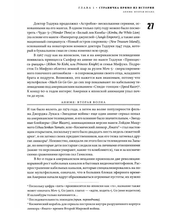 Аниме Взрыв. Что? Почему? Вот это да! Феномен японской анимации