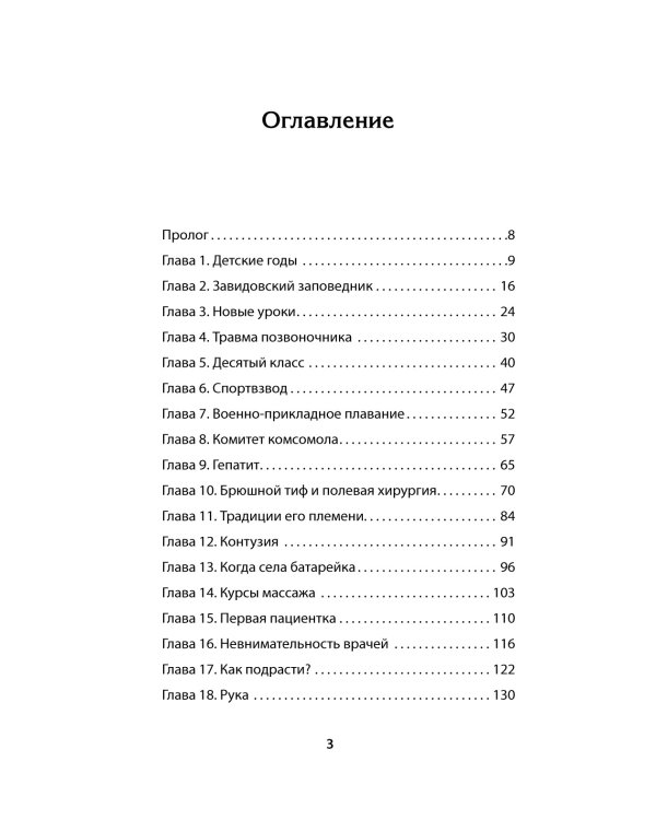 Принцип Рамзая. Записки военного разведчика