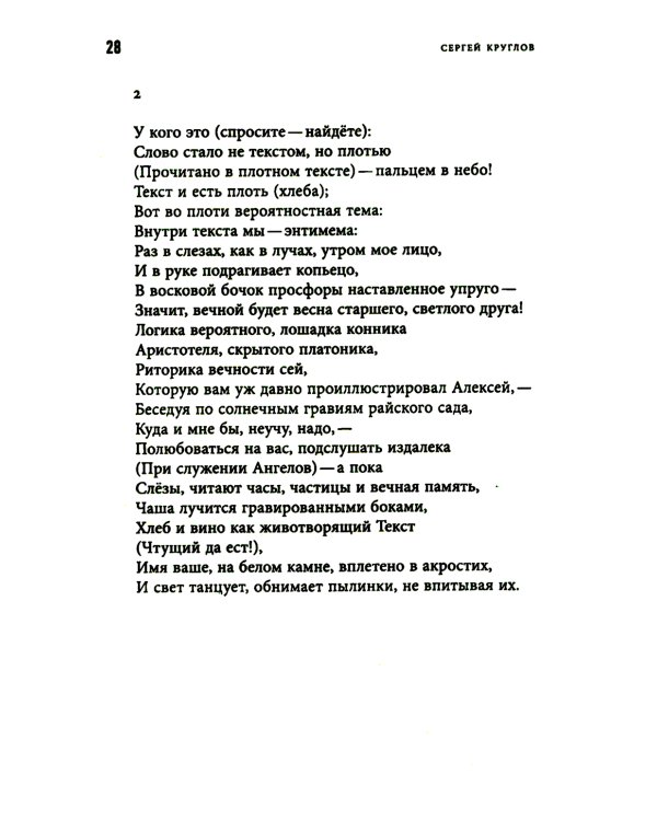 День Филонова