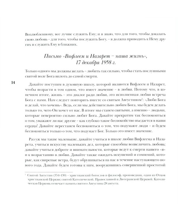 Возлюбленные