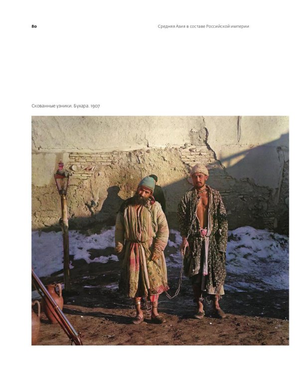 Цветная империя. Россия до потрясений; Россия в квадрате (комплект из 2-х книг)