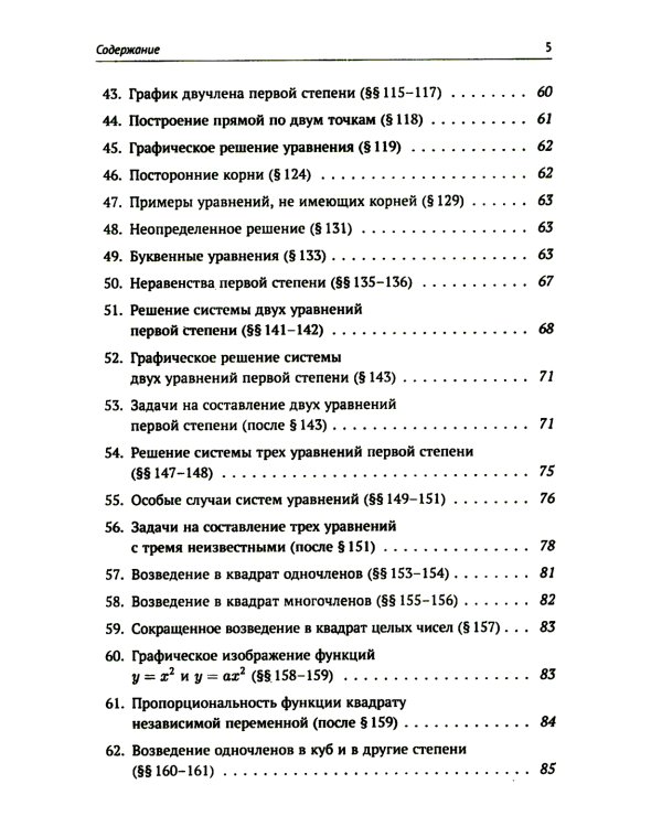 Задачи и упражнения к "Элементам алгебры и анализа"