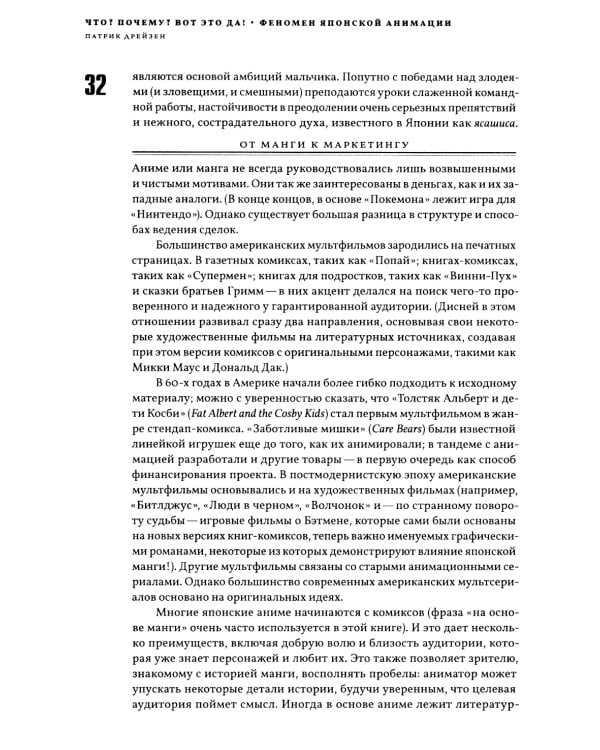 Аниме Взрыв. Что? Почему? Вот это да! Феномен японской анимации