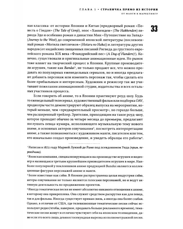 Аниме Взрыв. Что? Почему? Вот это да! Феномен японской анимации