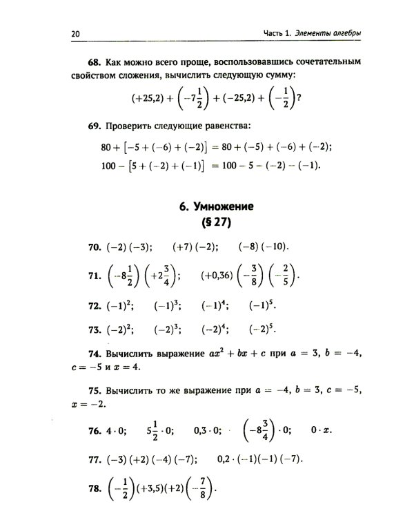 Задачи и упражнения к "Элементам алгебры и анализа"