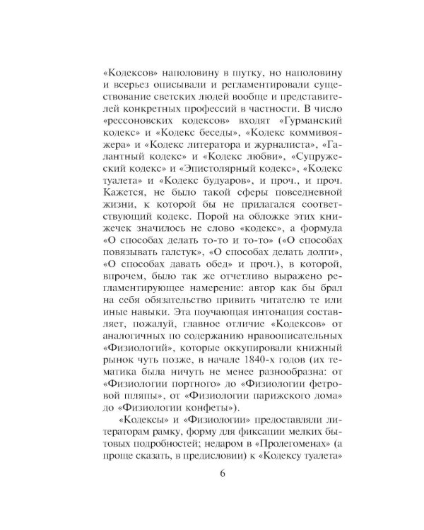Кодекс порядочных людей, или О способах не попасться на удочку мошенникам