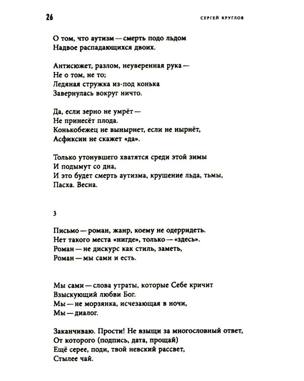 День Филонова