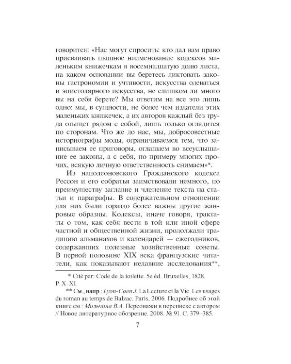 Кодекс порядочных людей, или О способах не попасться на удочку мошенникам