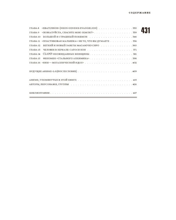 Аниме Взрыв. Что? Почему? Вот это да! Феномен японской анимации