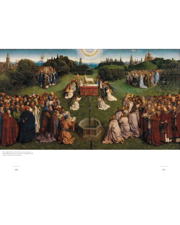 История искусства как история духа: сборник