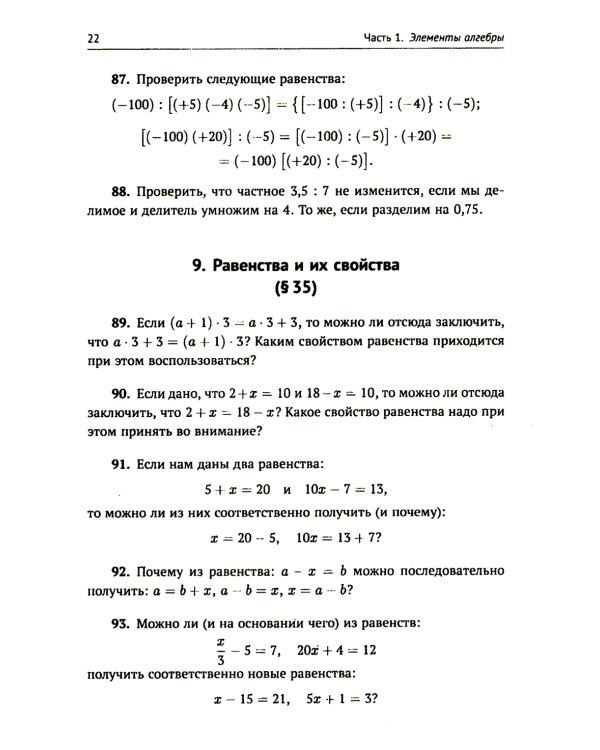 Задачи и упражнения к "Элементам алгебры и анализа"