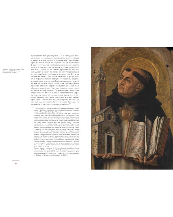 История искусства как история духа: сборник