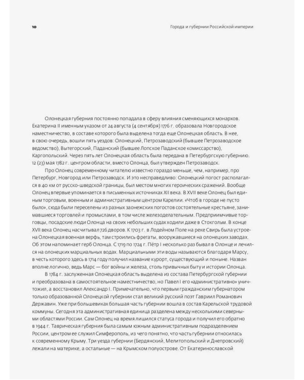 Цветная империя. Россия до потрясений; Россия в квадрате (комплект из 2-х книг)
