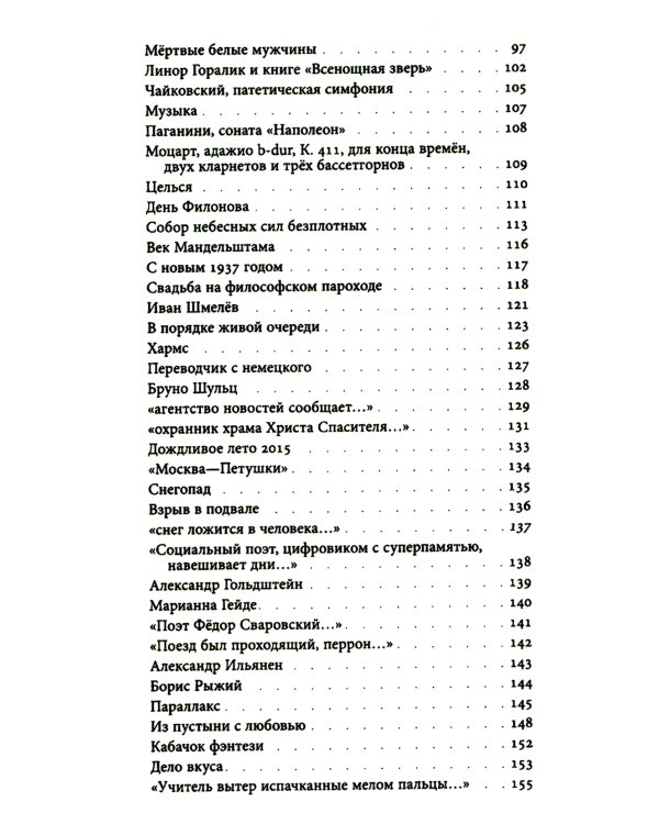 День Филонова