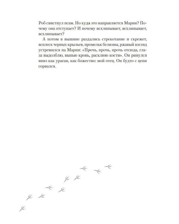 Мир глазами Тамы: роман