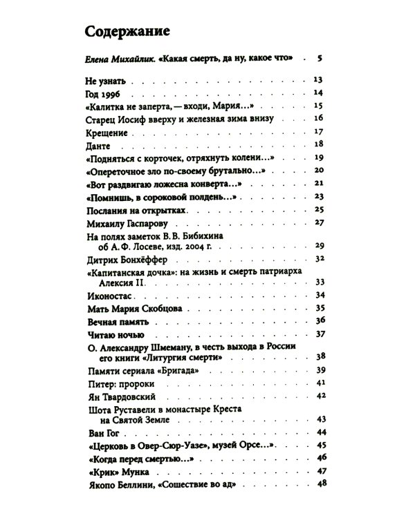 День Филонова