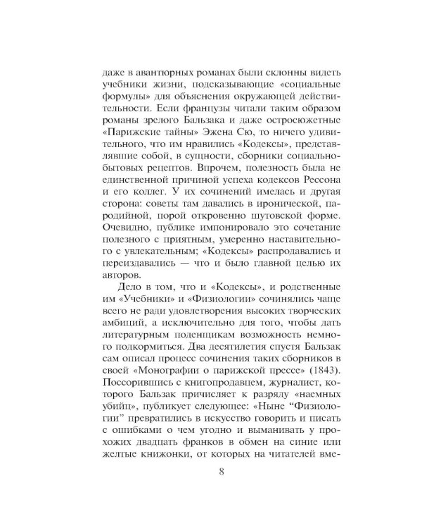 Кодекс порядочных людей, или О способах не попасться на удочку мошенникам