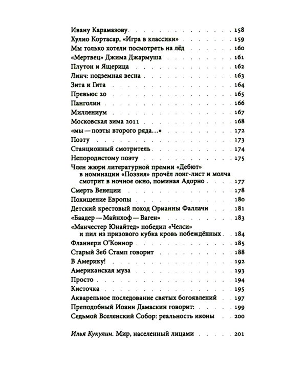 День Филонова