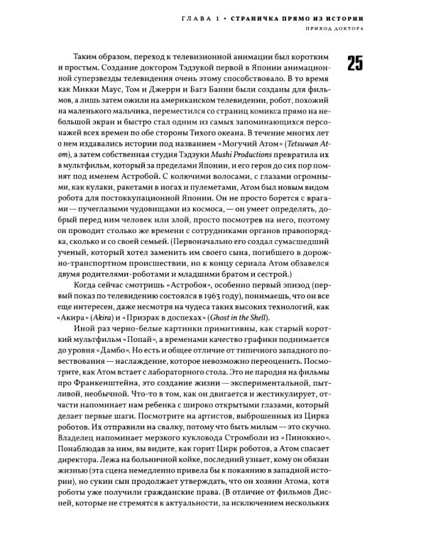 Аниме Взрыв. Что? Почему? Вот это да! Феномен японской анимации