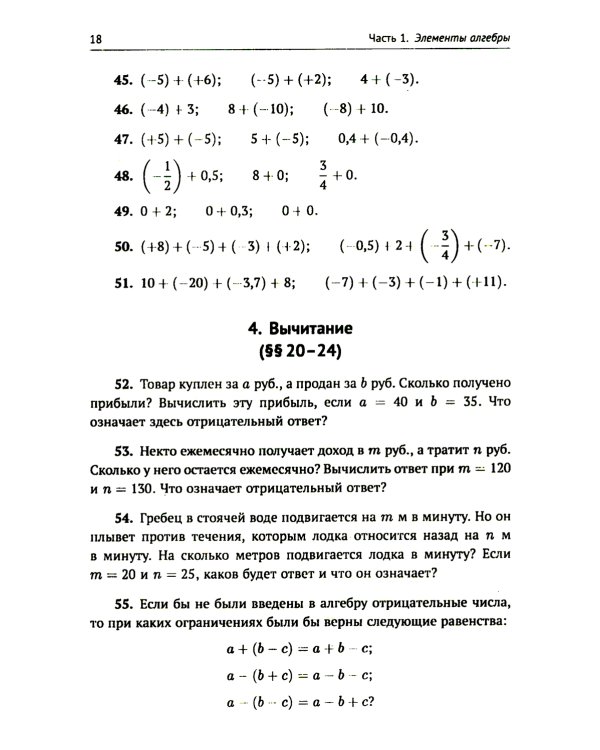 Задачи и упражнения к "Элементам алгебры и анализа"