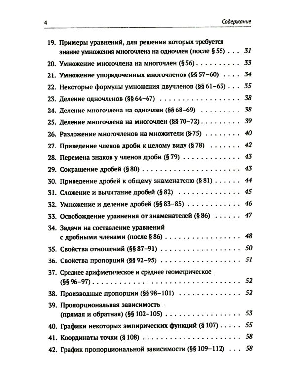 Задачи и упражнения к "Элементам алгебры и анализа"