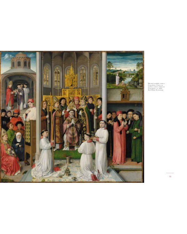 История искусства как история духа: сборник