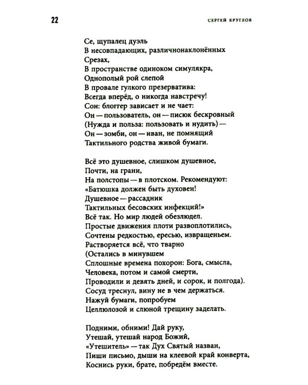 День Филонова