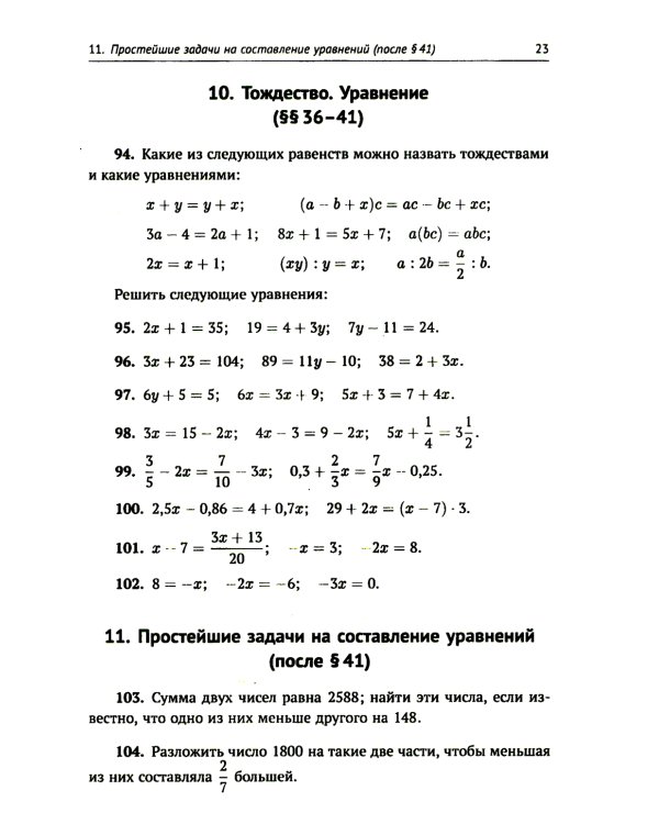 Задачи и упражнения к "Элементам алгебры и анализа"