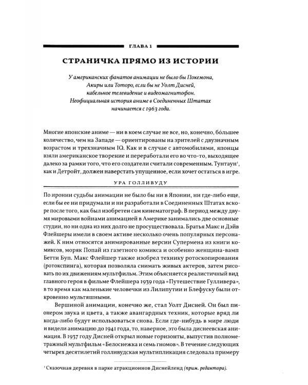 Аниме Взрыв. Что? Почему? Вот это да! Феномен японской анимации