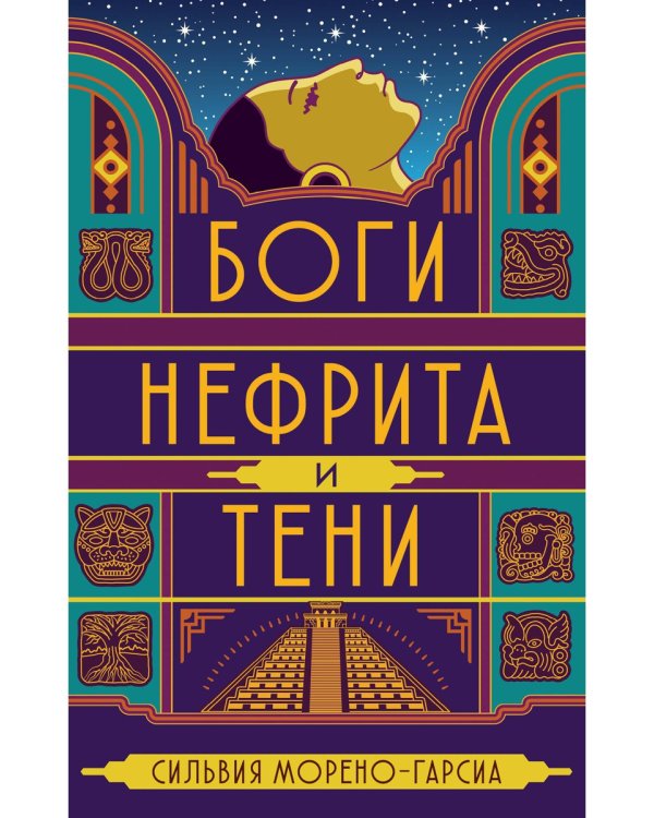 Бархатная ночь. Мировые бестселлеры (комплект из 3-х книг)