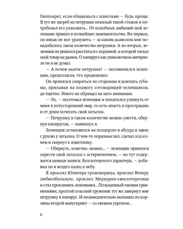 Большая реставрация обеда