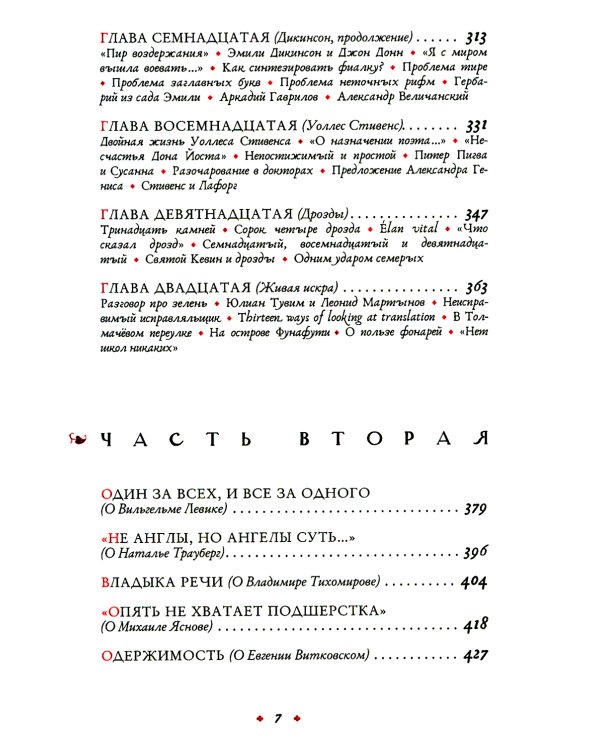 Записки переводчика-рецидивиста